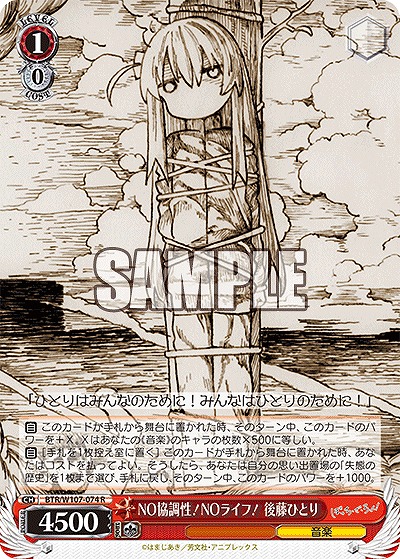 NO協調性!NOライフ! 後藤ひとり 【BTR/W107/074R】